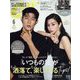 CanCam (キャンキャン) 2023年 06月号 [雑誌]