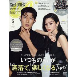 CanCam (キャンキャン) 2023年 06月号 [雑誌]