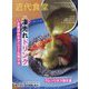 近代食堂 2023年 05月号 [雑誌]