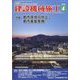 建設機械施工 2023年 04月号 [雑誌]