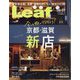 Leaf (リーフ) 2023年 06月号 [雑誌]