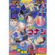週刊少年サンデー 2023年 5/3号 [雑誌]