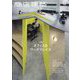 商店建築 2023年 05月号 [雑誌]