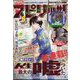月刊!スピリッツ 2023年 6/1号 [雑誌]