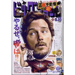 ビッグコミック 2023年 5/10号 [雑誌]