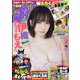 週刊少年チャンピオン 2023年 5/25号 [雑誌]