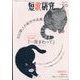 短歌研究 2023年 06月号 [雑誌]