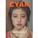 CYAN issue (シアンイシュー) 037 SUMMER 2023 MIO IMADA 2023年 05月号 [雑誌]