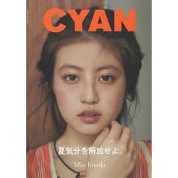 CYAN issue (シアンイシュー) 037 SUMMER 2023 MIO IMADA 2023年 05月号 [雑誌]