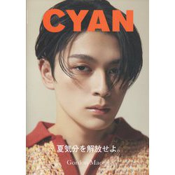 CYAN issue (シアンイシュー) 037 SUMMER 2023 GORDON MAEDA 2023年 06月号 [雑誌]