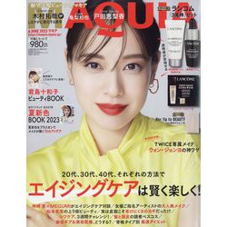 MAQUIA (マキア) 2023年 06月号 [雑誌]