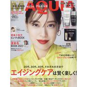 MAQUIA (マキア) 2023年 06月号 [雑誌]