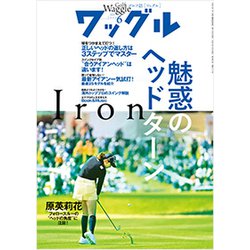 Waggle (ワッグル) 2023年 06月号 [雑誌]