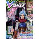 V (ブイ) ジャンプ 2023年 06月号 [雑誌]