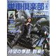 単車倶楽部 2023年 06月号 [雑誌]