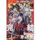 月刊 コミックゼノン 2023年 06月号 [雑誌]