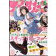 月刊 アフタヌーン 2023年 06月号 [雑誌]