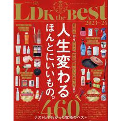 LDK the Best 2023～24（SHINYUSHA MOOK） [ムックその他]