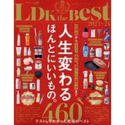 LDK the Best 2023～24（SHINYUSHA MOOK） [ムックその他]