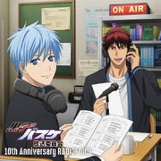 黒子のバスケ放送委員会 10th Anniversary RADIO! DJCD