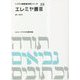 エレミヤ書〈3〉(ヘブライ語聖書対訳シリーズ) [全集叢書]