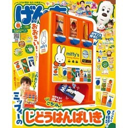 げんき 2023年 06月号 [雑誌]