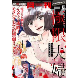 月刊 アクション 2023年 06月号 [雑誌]