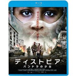 ディストピア パンドラの少女 [Blu-ray Disc]