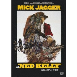 太陽の果てに青春を [DVD]