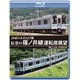 JR東日本 E127系 紅葉の篠ノ井線運転席展望 長野 ⇒ 松本 4K撮影作品 [Blu-ray Disc]
