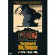 ドクター・モローの島 [DVD]