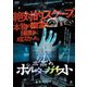三茶のポルターガイスト [DVD]