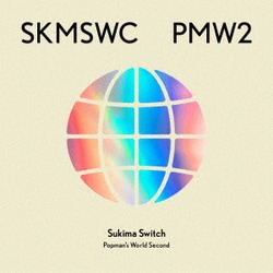 Sukima Switch／Sukima Switch 20th Anniversary BEST "POPMAN'S WORLD -Second-"