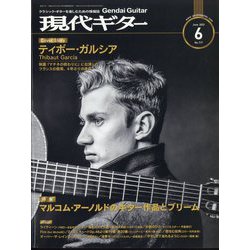 現代ギター 2023年 06月号 [雑誌]