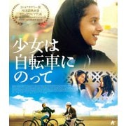 少女は自転車にのって