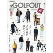 GOLF OUT issue.3（ニューズムック） [ムックその他]