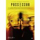 ポゼッサー [DVD]