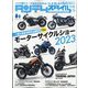 タンデムスタイル 2023年 06月号 [雑誌]