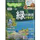 東海 じゃらん 2023年 06月号 [雑誌]