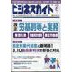 ビジネスガイド 2023年 06月号 [雑誌]
