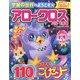 アロークロスパル 2023年 06月号 [雑誌]