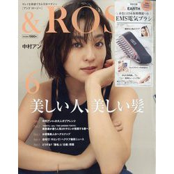 &ROSY 2023年 06月号 [雑誌]