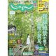 じゃらん 九州 2023年 06月号 [雑誌]