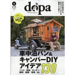 ドゥーパ! 2023年 06月号 [雑誌]