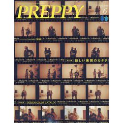 PREPPY(プレッピー) 2023年 06月号 [雑誌]