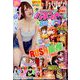 漫画パチンカー 2023年 06月号 [雑誌]