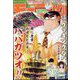週刊 モーニング 2023年 5/18号 [雑誌]