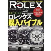 REAL ROLEX vol.30<30> [ムックその他]
