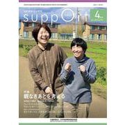 さぽーと　2023年4月号－知的障害福祉研究 [単行本]