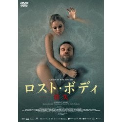 ロスト・ボディ-消失- [DVD]